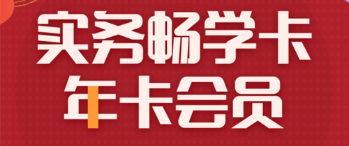 會計實務